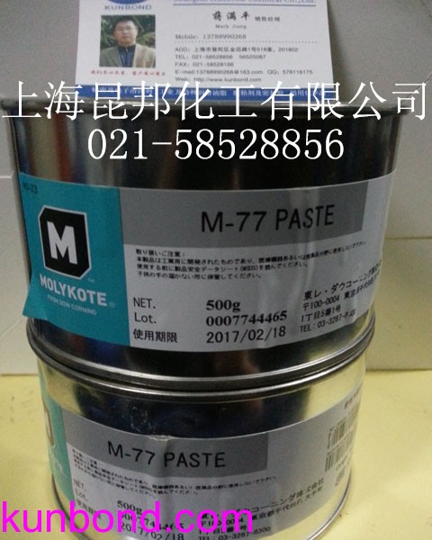 impa 450518，Molykote M-77 Paste，0.5kgs，装配油膏